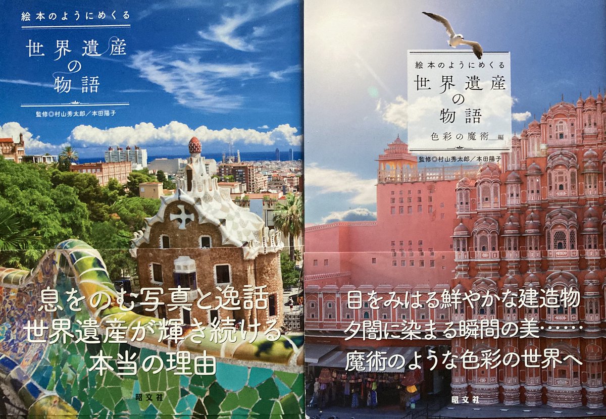 1812Tchaiko's tweet photo. 文系Q会で自作の #世界遺産クイズ を読ませてもらう

Q:敷地内にあるフリードニヒ2世の墓にはジャガイモが供えられている〜

Q:クック率いるエンデバー号が座礁したことで〜

Q:鐘楼ではあるが現在その鐘が鳴らされることはなく〜

のような問題群だったが皆さん博識なのでほとんど正解となる
さすが😊 https://t.co/pqzSmUllOE