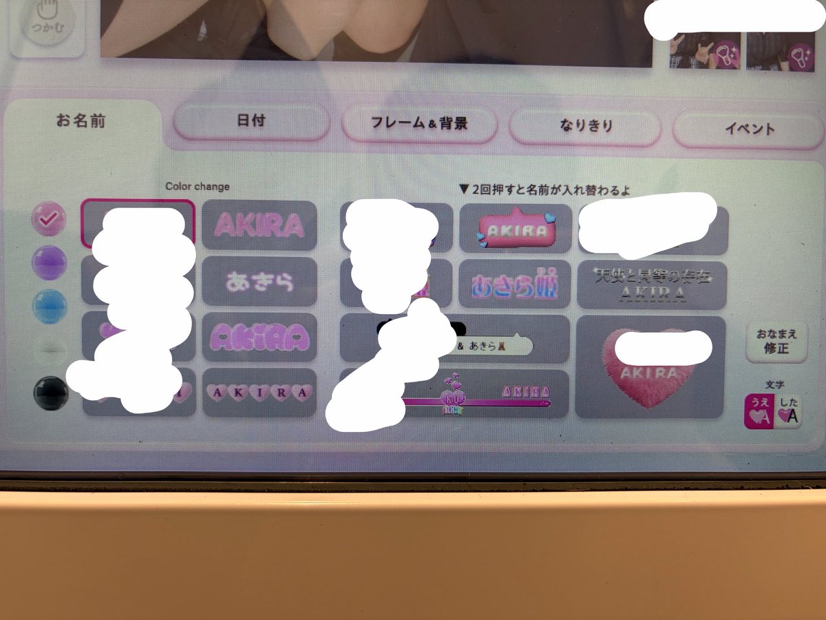 __yu01_'s tweet photo. 彼氏、私が見てない��にTwitter名で名前登録しよった！！！！笑
あきら誰やねんすぎる🤦🏻‍♀️ https://t.co/KaI7ADcR6j