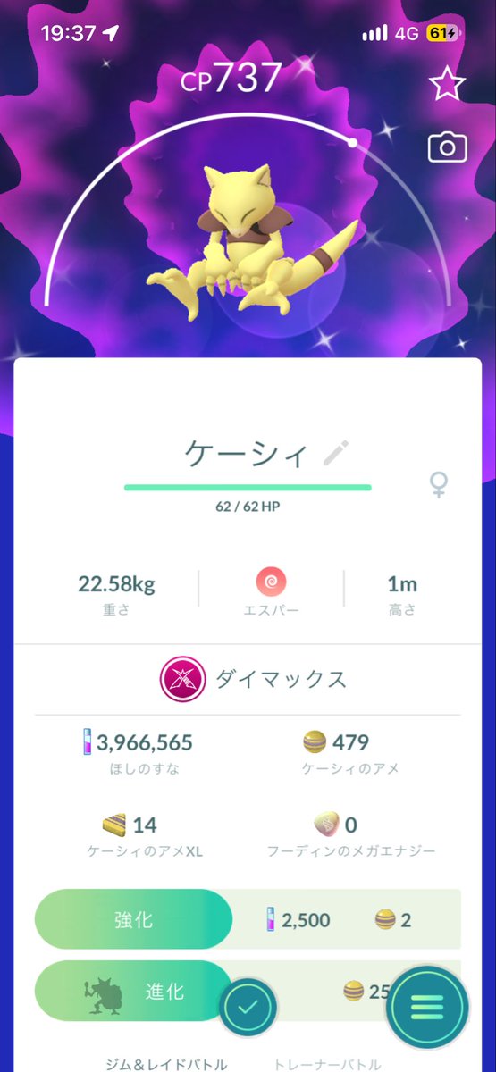 Txpoansa's tweet photo. #ポケモンGO ダイマックスレイドでは
初の色違い出た！ https://t.co/8HAuzHRYiB