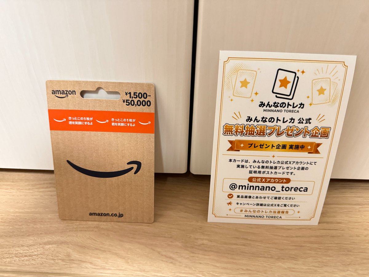 minnano_toreca's tweet photo. ＼🚀毎月25日はみんトレ祭りニコニコ本祭🚀／

本日の賞品はこちら✨
『Amazonギフトカード 10,000円分』

好きなものを、好きなだけ🎁
抽選で1名様にプレゼント！

✅応募条件
① @minnano_toreca をフォロー
② この投稿をリポスト

🔥当選確率UP🔥
「#毎月25日はみんトレ祭りニコニコ本祭」とコメントで当選率UP⚡️

📅締切：10/2(金) 21:00
🎊当選発表：10/3(土) 21:15
📩当選者にはDMでご連絡します

#みんなのトレカ #みんトレ #Amazonギフト券 #プレゼント企画 #拡散希望