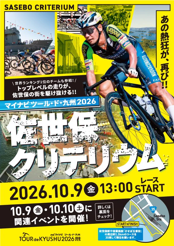 沼 ベータ版 4枚セット サインド 弱虫ペダル/弱虫ペダル SPARE BIKE(スペアバイク)【公式】 on X