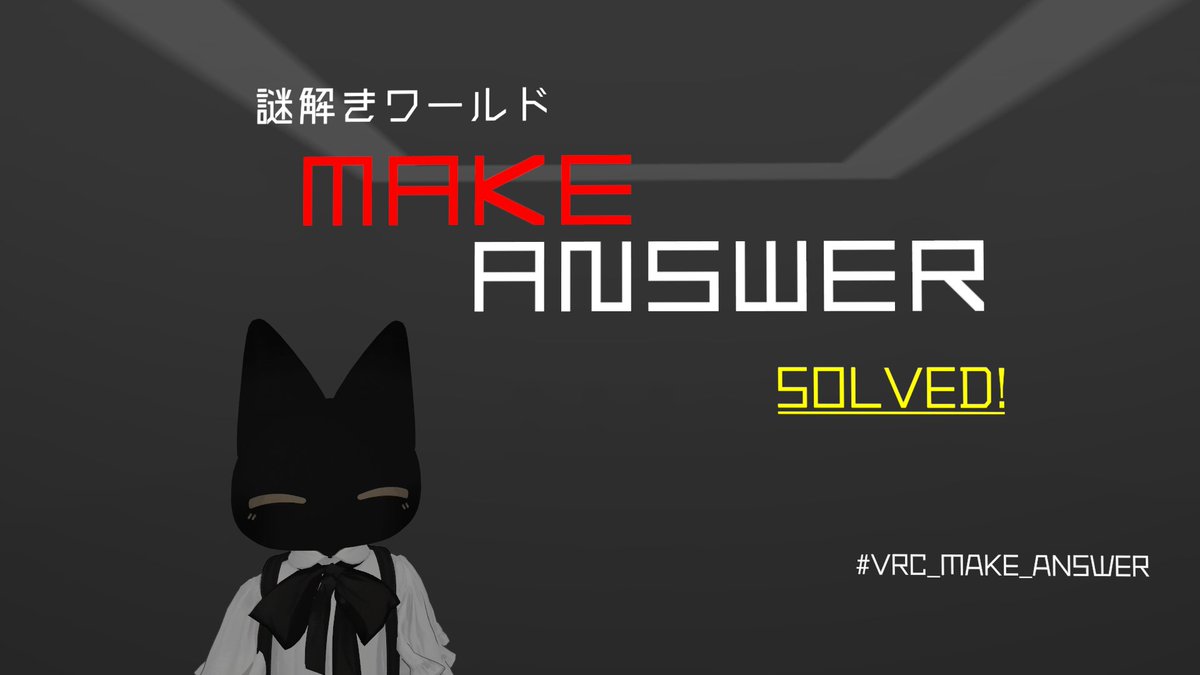 vrsymsym's tweet photo. やたー
#VRC_MAKE_ANSWER https://t.co/ICrZPq6N2L