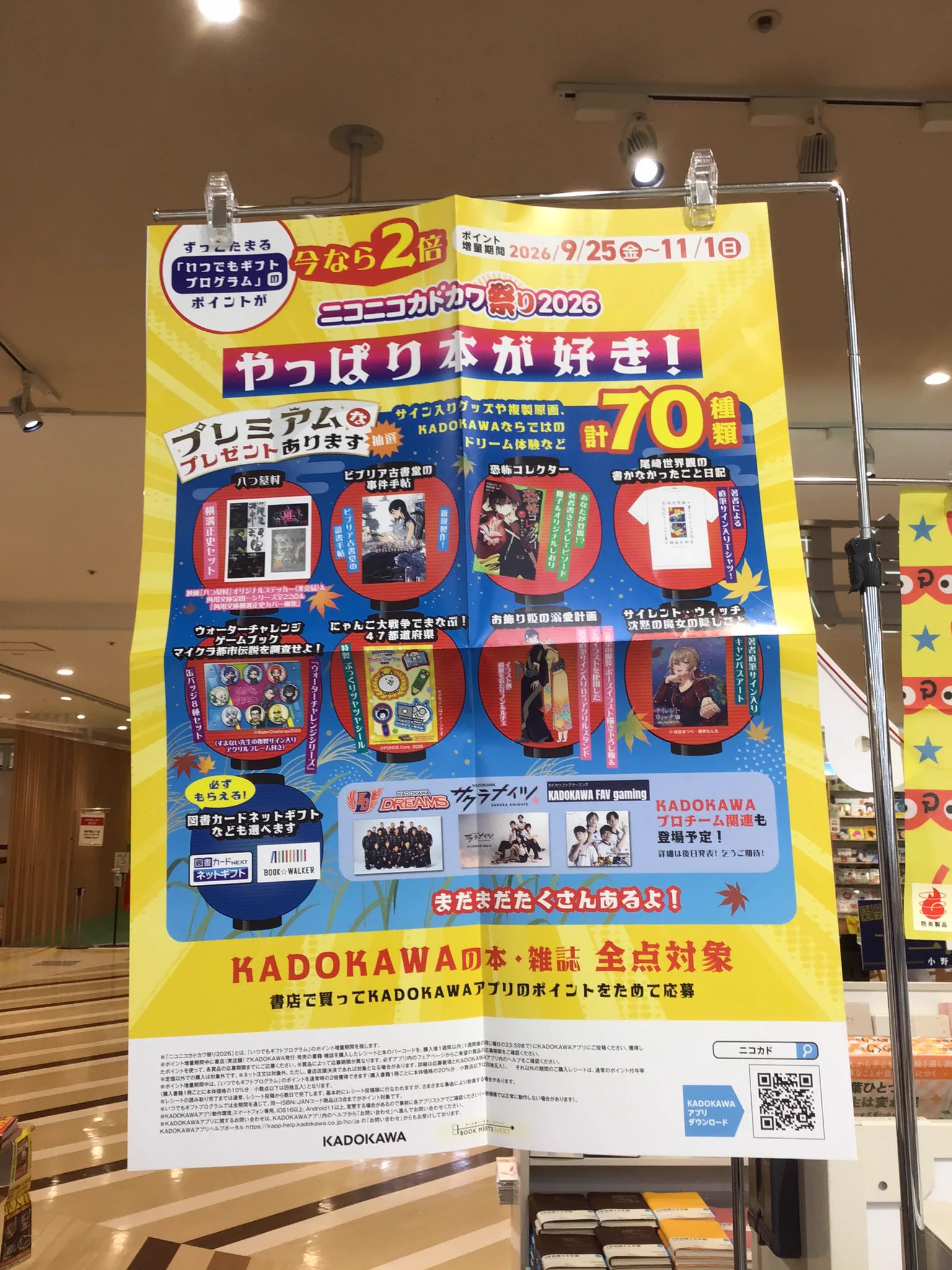 スマ本屋 三洋堂ルビットタウン高山店 on X: 