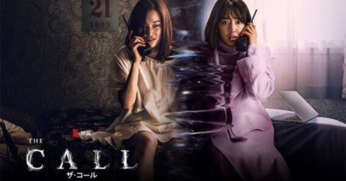 5VVtXrvsVbki5yZ's tweet photo. ありえないシチュエーションの時空を超えた人怖ホラー...韓国映画の奇想天外ストーリーに脱帽です👏
#TheCall
#ザ・コール https://t.co/4uCXsCZmEd