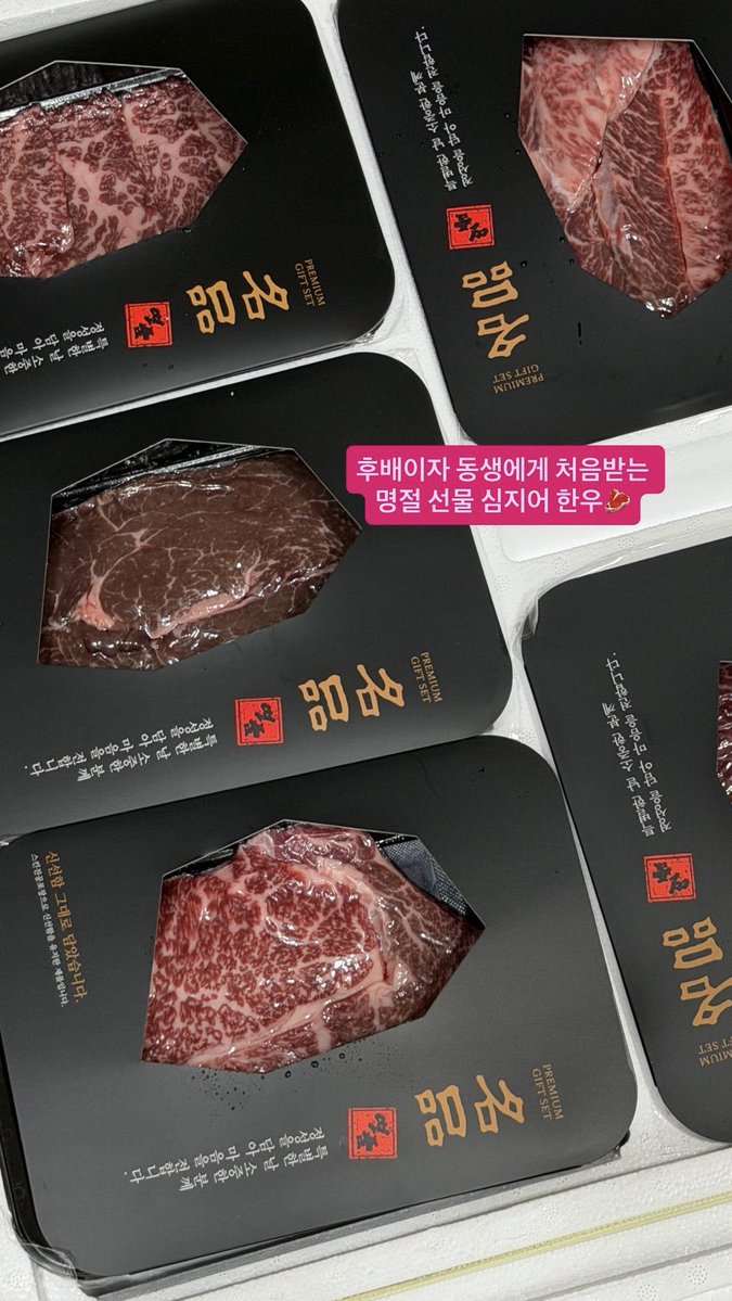 NCTDAOYlNG's tweet photo. exo suho’s instagram story

doyoung sent him a premium hanwoo set for chuseok 🥹

“thank you, doyoung-ah 🫶🏻
my first-ever holiday gift from a junior and dongsaeng, and it’s even hanwoo (korean beef) 🥩” https://t.co/TaAiopAjN4