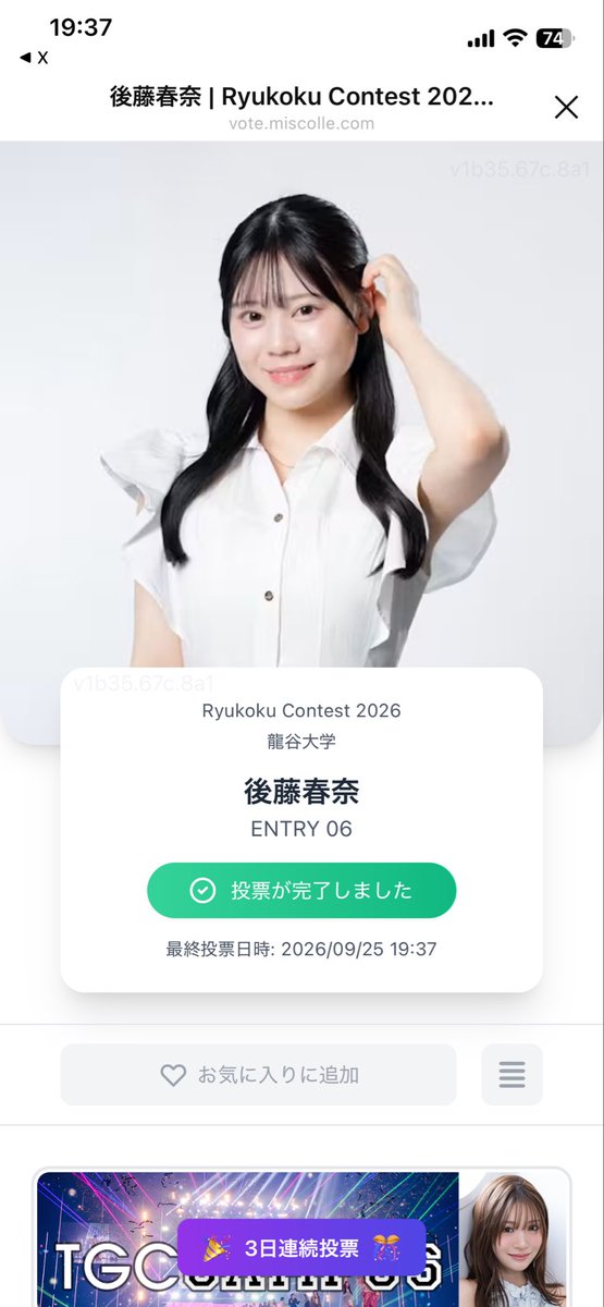 ryo07202's tweet photo. @rf104_con06_ #はるぽち しました https://t.co/UQW7rBxBZY