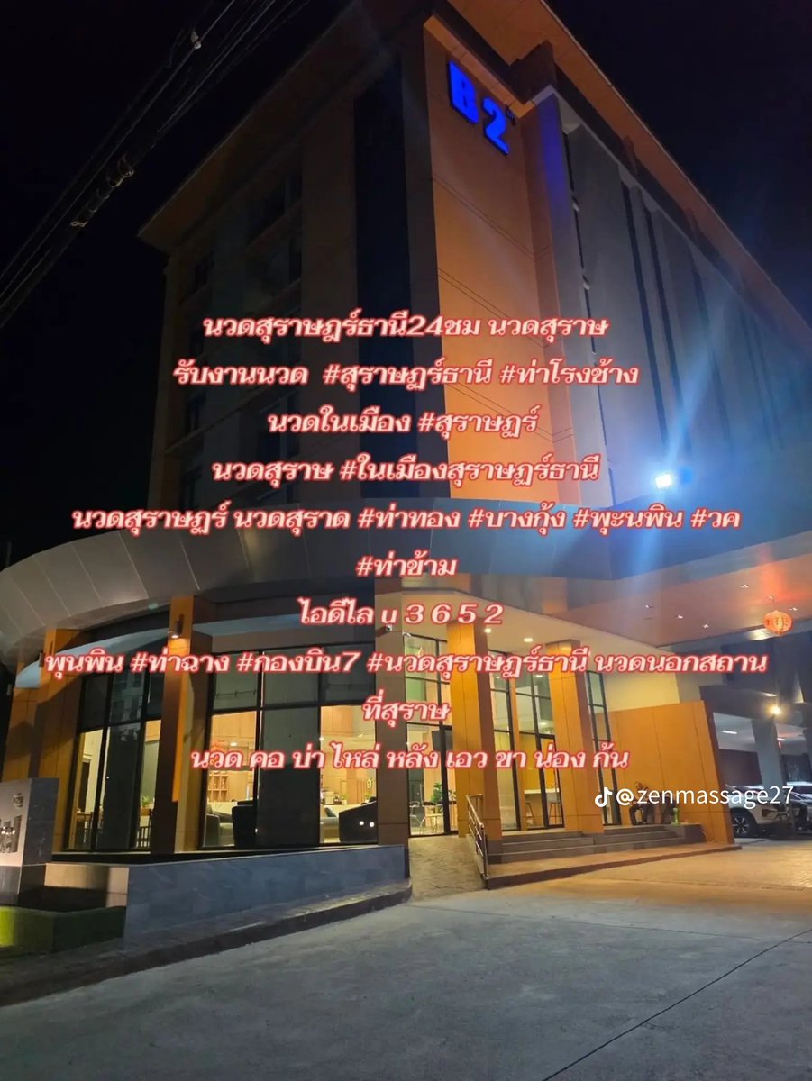 FannyCapp's tweet photo. 🧃XXfทรีทเม้นท์ tin 
ทิ้งไว้ 934   นาทีผมนุ่มมาก🍎
ผมทิ้งตัว ปังไม่ไหว🍏
สั่งมาร้าน Oal ช้อปปี้ 🍏
กู้ผมเสียขั้นนวดหนังศีรษะ
 ลาย u3652 นวด24ชม
#นอกสถานที่สุราษ
#ในเมืองสุราษฏร์ #ท่าโรงช้าง #กองบิน7 #พุนพิน 
#กม18 
#นวดสุราษฏร์  นวดสุราษฏร์ธานี
#สุราษฏร์ธานี 
#นวดสุราษฎร์ธานี https://t.co/8KtRBQGVtq