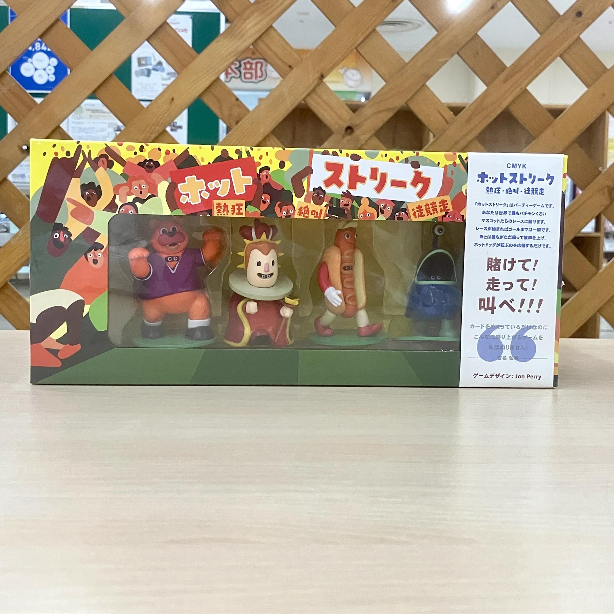 百可舎（ひゃっかや）@三重県津市でボードゲームを広めたり販売したり