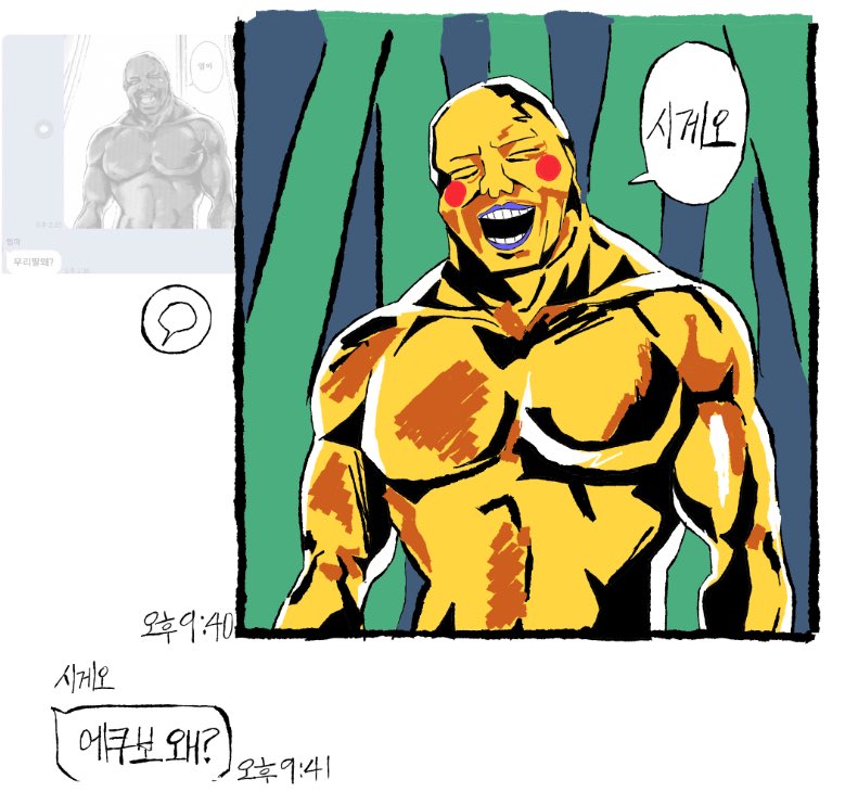 ekubofucker's tweet photo. 짤패러디 https://t.co/1NARkJT6eO