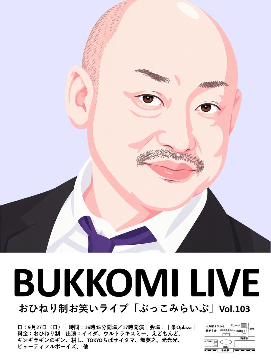 siopan123's tweet photo. 明後日！！
17時開演です！早いです！お間違えなく！是非～ https://t.co/nJtjQofyR6