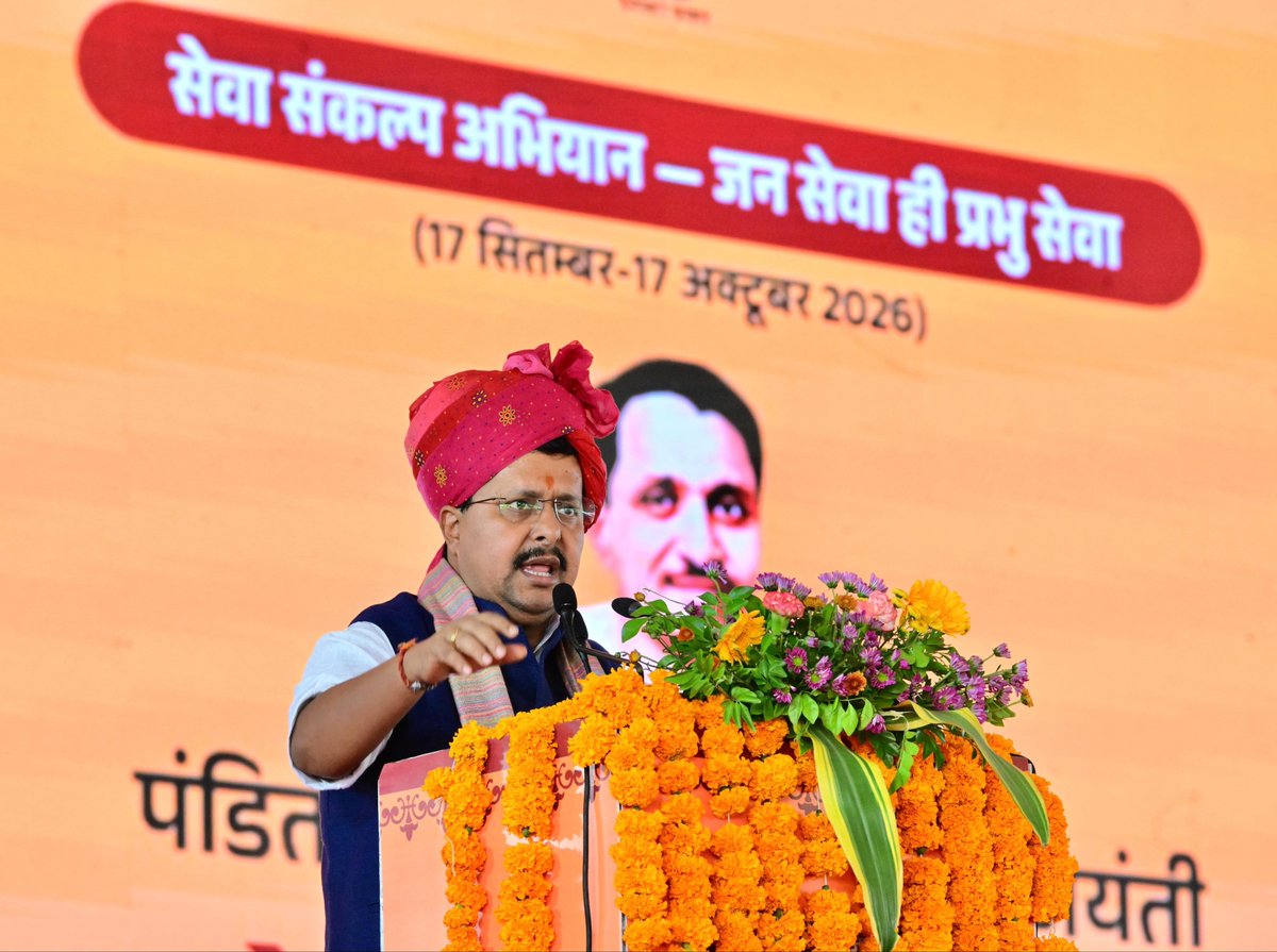 BhajanlalBjp's tweet photo. अंत्योदय के प्रणेता एवं भारतीय जनसंघ के संस्थापक सदस्य श्रद्धेय पंडित दीनदयाल उपाध्याय जी की जयंती तथा आदरणीय प्रधानमंत्री श्री @narendramodi जी के जनसेवा एवं सुशासन के 25 वर्षों की गौरवपूर्ण यात्रा के उपलक्ष्य में दादिया में आयोजित ‘सेवा संकल्प सभा’ में माननीय राष्ट्रीय अध्यक्ष श्री @NitinNabin जी के साथ सहभागिता की।

इस अवसर पर प्रदेश के विकास को गति देते हुए ₹2,636 करोड़ की लागत के 929 विकास कार्यों का लोकार्पण एवं शिलान्यास किया तथा विभिन्न जनकल्याणकारी योजनाओं के 36 लाख लाभार्थियों को ₹400 करोड़ की डीबीटी राशि हस्तांतरित की। साथ ही नगर निकाय चुनावों में ऐतिहासिक जनादेश प्राप्त करने वाले सभी पार्षदों, जनप्रतिनिधियों एवं कर्मठ कार्यकर्ताओं को बधाई दी तथा आगामी पंचायत चुनावों के लिए प्रचार रथ को हरी झंडी दिखाकर रवाना किया।

पंडित दीनदयाल उपाध्याय जी के अंत्योदय के विचारों से प्रेरणा लेकर हमारी सरकार प्रदेश के प्रत्येक वर्ग के विकास, सम्मान और कल्याण के लिए निरंतर प्रतिबद्धता के साथ कार्य कर रही है।

इस अवसर पर भाजपा राजस्थान के प्रदेश अध्यक्ष श्री @madanrrathore जी, उपमुख्यमंत्री श्रीमती @KumariDiya जी, उपमुख्यमंत्री श्री @DrPremBairwa जी सहित अन्य जनप्रतिनिधिगण एवं गणमान्यजन उपस्थित रहे।

#SevaSankalpAbhiyan