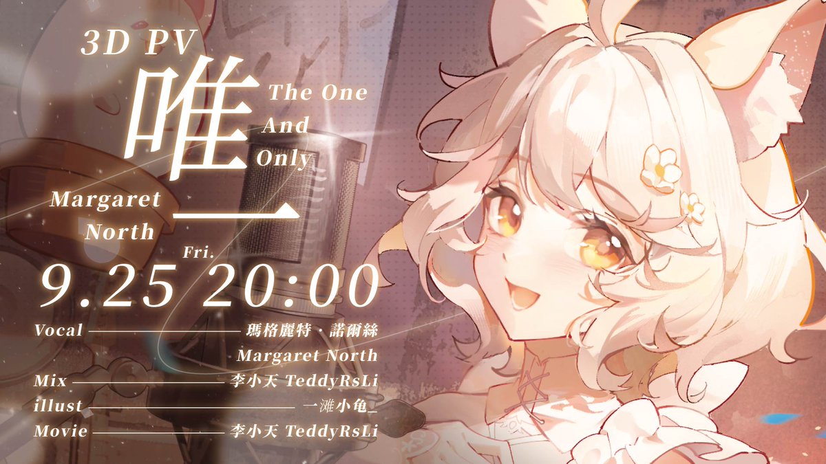 margaretthebox's tweet photo. 【全新Cover - 唯一 /告五人】
09.25.20:00
待機室：https://t.co/TuyNCcMOfW
這次Cover的配置十分特別
不僅伴奏是烘嗓音樂的老師們現場彈的🥺
3D MV甚至是小天老師親自操刀製作的🥺

回到記憶中的那個小星球
在這個中秋🌕
將我的唯一 寄託給你 https://t.co/0u6hiOtT4t
