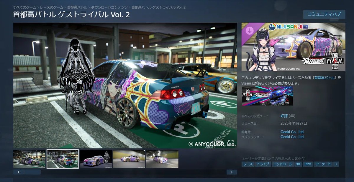 EROGENIKI_RE8's tweet photo. #首都高バトル
ん…？Vol.3……？？？

PSストアでのVol.2は何処に( 'ω')? https://t.co/uYzW4n4vmj