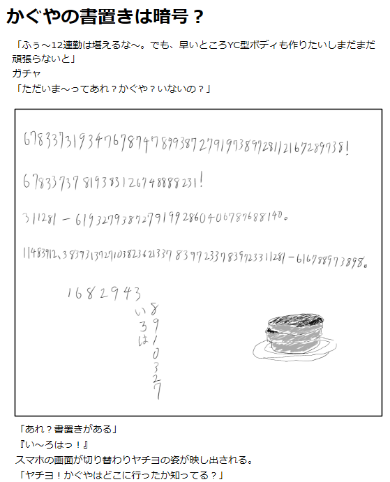 uminohobbyx's tweet photo. 【頒布情報】
明日のヤオヨロー！2にて「超かぐや姫で学ぶ！暗号入門！おためし版」を委託させていただきました
(A5/8P/100円)
「いろは」にまつわる暗号の解読と紹介をしてます
解読パートにページ割いてるので実質SSです https://t.co/mCvXrzY8Ja