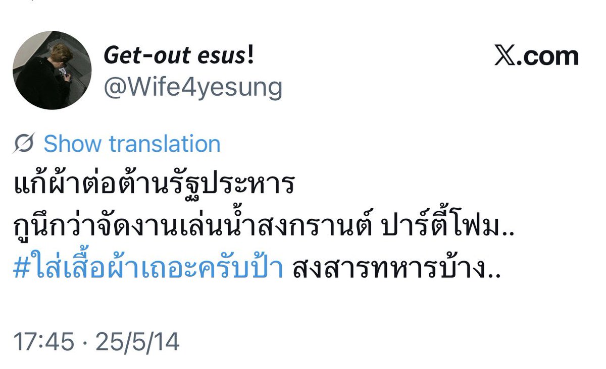 UrsularTVA's tweet photo. พี่ไม่เป็นสลิ่มก็ได้ค่ะ แค่บ้าควยทหารที่ออกมารัฐประหาร พฤษภาคม 2557 หรือเปล่าช่วงนั้น https://t.co/wixxc85bk9
