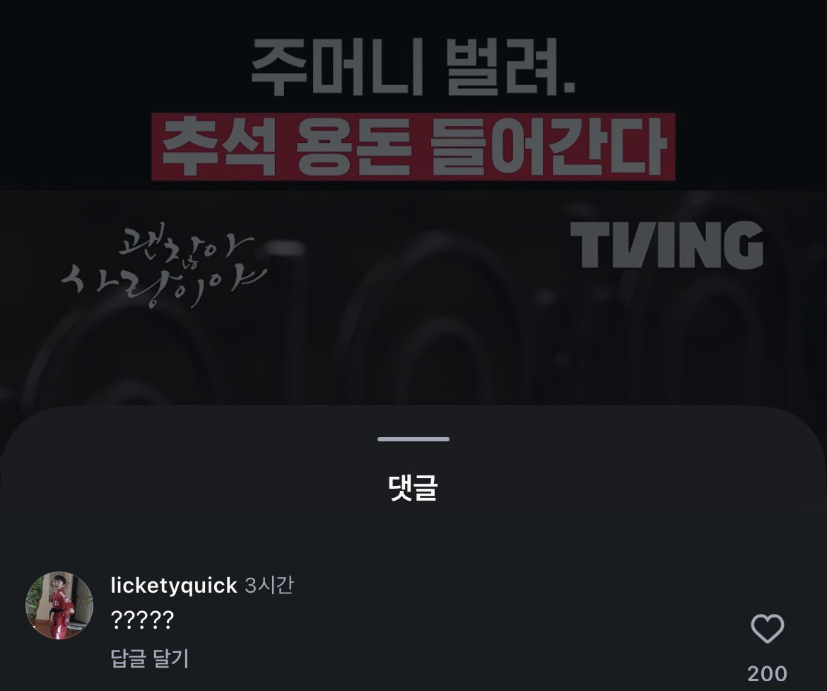 kikltcu's tweet photo. 티빙공계 ㅁㅊ편집 민준이반응봐 
민준이 : ????? 
나: ?? 이상태임 ㅅㅂ https://t.co/BKIK0vTVH1