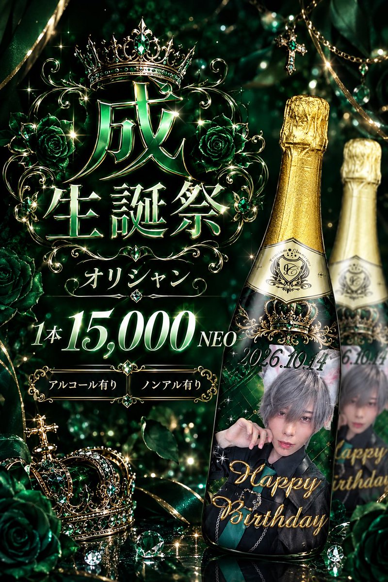 naru___neo's tweet photo. 👑生誕祭のオリシャンです👑
予約はDMにお願いします❕💚 https://t.co/ZSjOZR8ucy
