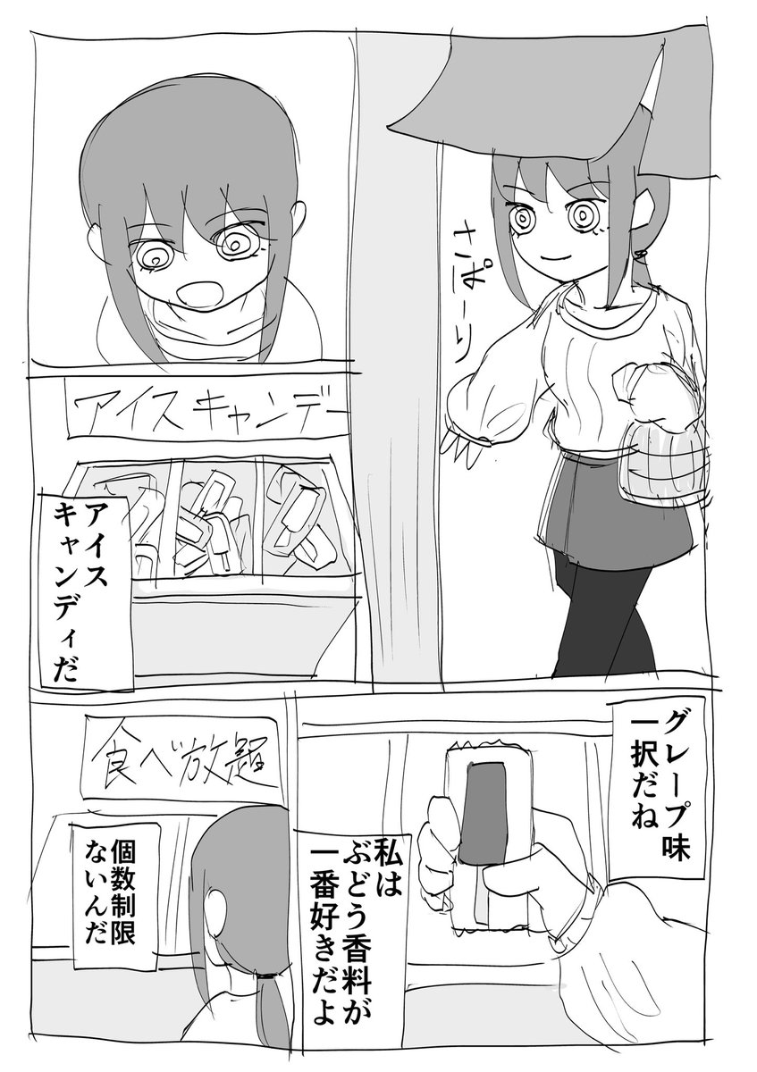 jagaimo_senshi's tweet photo. マキマさん江の島に行く⑰
1/2
 #チェンソーマン https://t.co/dsXnLkh9kl