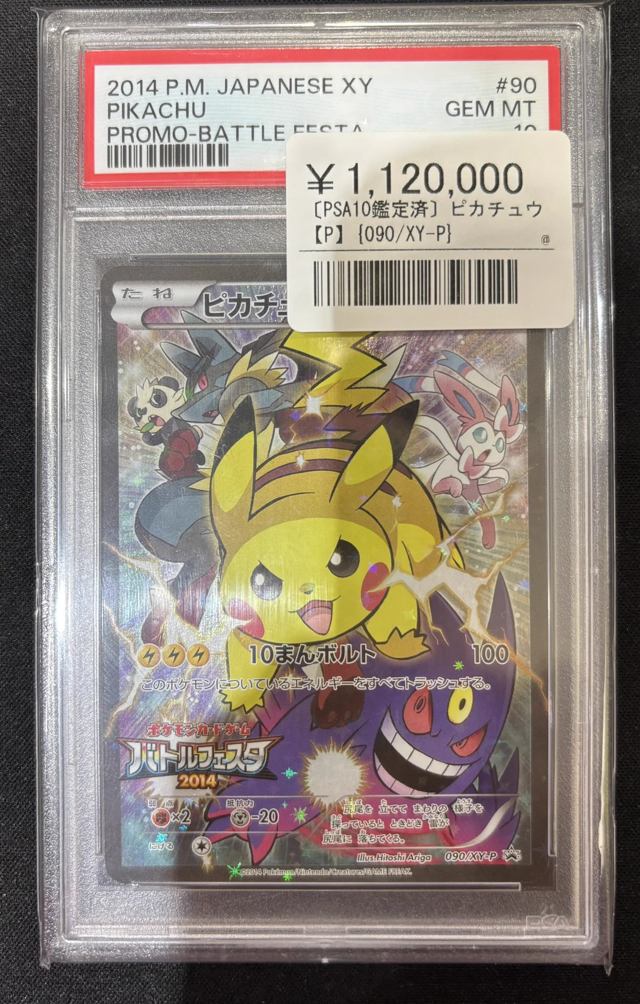 シンソク秋葉原3号店＠ポケカ ワンピ カードショップ PSA 鑑定品 TAX