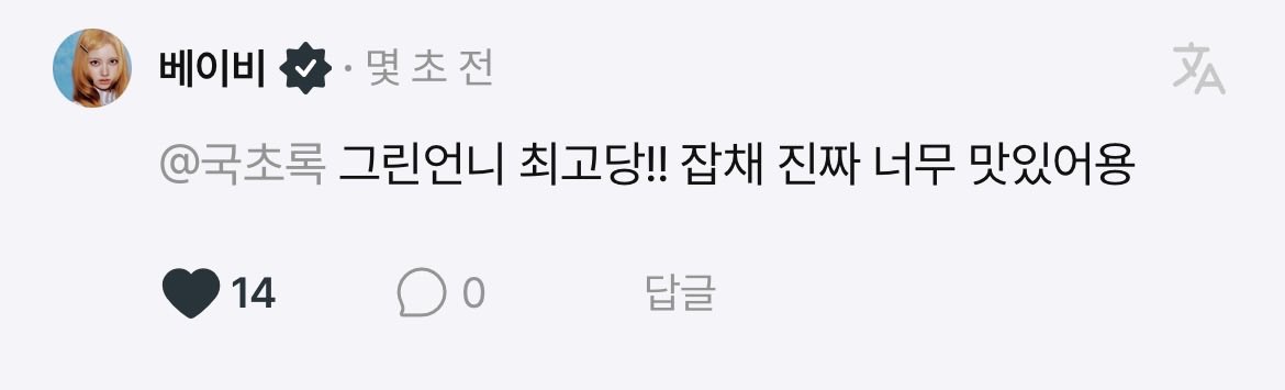 obdbello210's tweet photo. 베이비❤️잡채 https://t.co/BQT3sduA5K