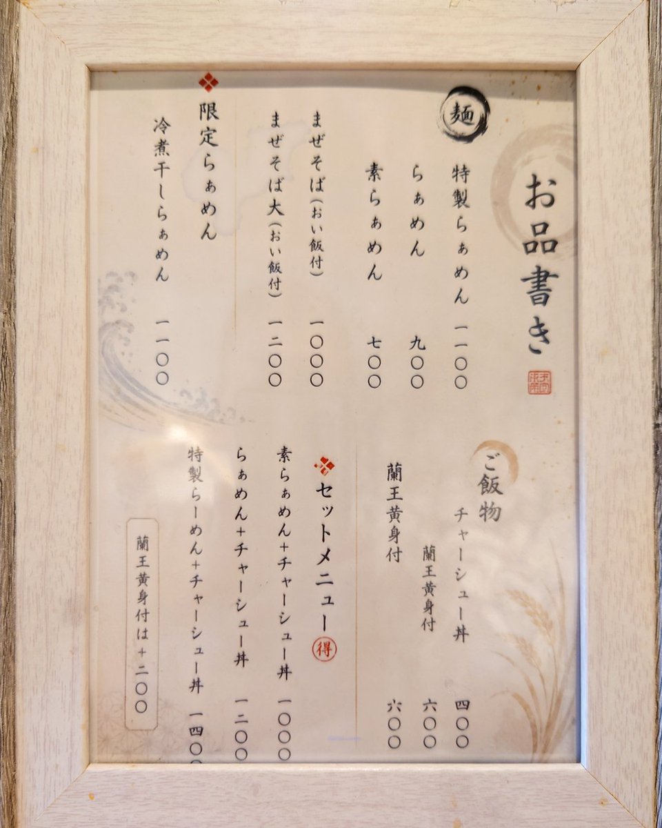 HARU_R110's tweet photo. 🍜 まる五 

🗺️ 福岡市博多区博多駅前4-33-11

☑️ 冷やしあご出汁らぁめん
 　 ⚠️期間限定麺
 　 ⚠️9/27終売予定

まだまだ冷やし！❄️🍜 https://t.co/dRTNvQIJSK