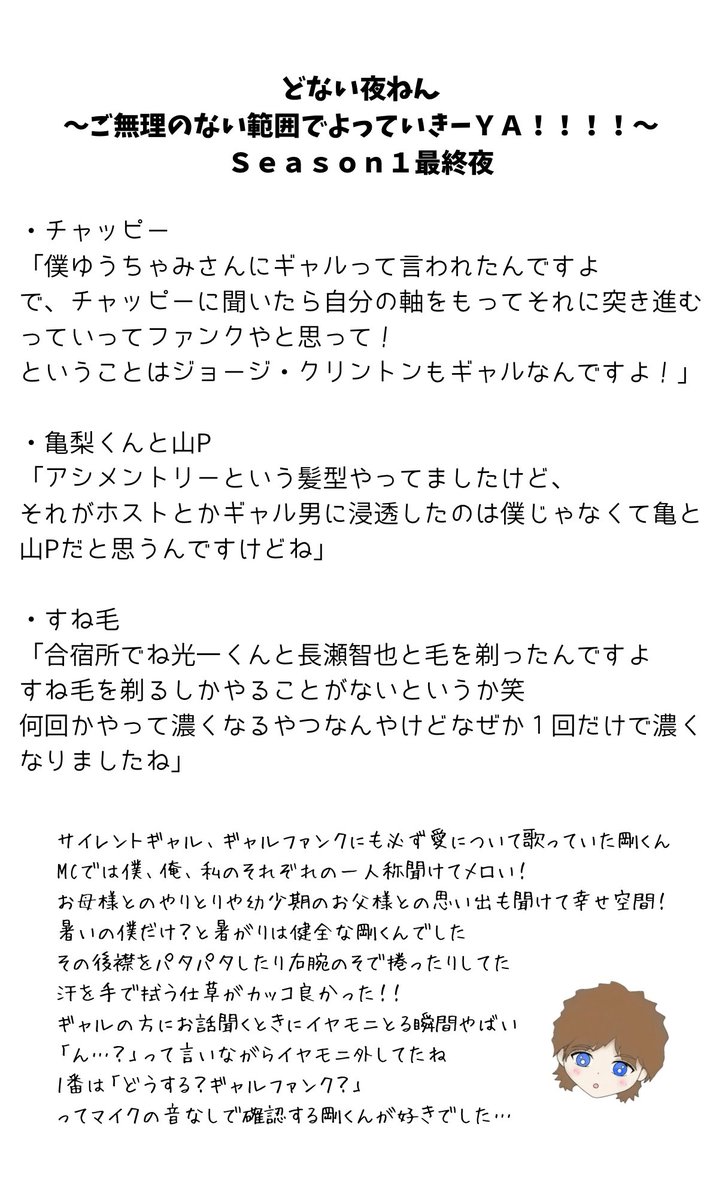 lrissy7i's tweet photo. イケメンケリーでした✨️
※記憶違い、聞き間違い等ありましたらすみません🙇‍♀️
 #どない夜ねん https://t.co/aVu1wV0CKE