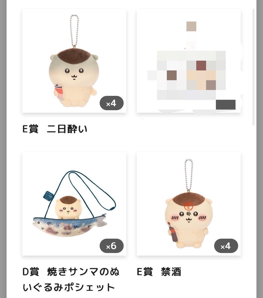mcnd_0811's tweet photo. くりまんじゅうだらけ くじ 交換

譲) D賞 
      E賞  二日酔い 禁酒

求) C賞 ハーッ…  優先
      A賞

A賞⇄他賞、C賞⇄E賞の交換は比率違い可能です。
横浜手渡し可能
また、A賞は大きいため郵送の場合送料相談させてください。
難しいとは思いますが、お気軽にお声掛けくださいませ。 https://t.co/B1cOz7ET8F