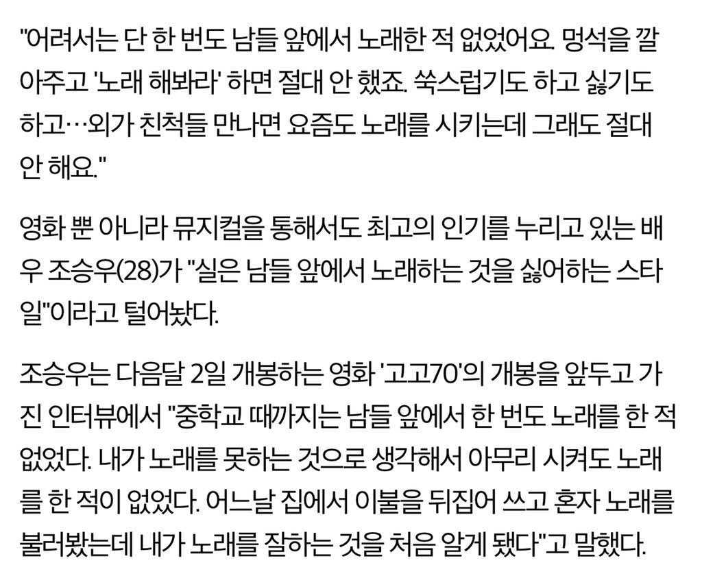 snooforyou's tweet photo. 어렸을 때 수업시간에 화장실 가고 싶다고 손도 못 들고
쑥스러워서 마이크조차 꺼리던 소년이
이불 속에서 혼자 노래를 불러보고 자기가 노래 잘하는거 처음 알게 된 거
그리고 그렇게 커서 뮤지컬계의 전설이 된 거 아는 사람 https://t.co/eN7tv3VvwO