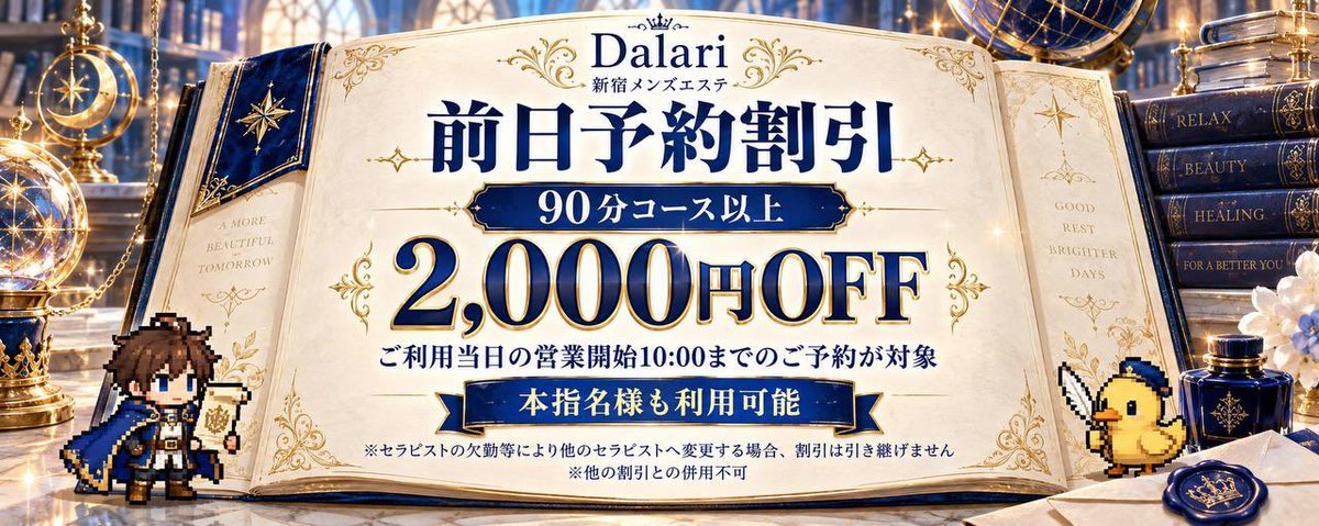 dalariesthe's tweet photo. ⛲️前日予約割引⛲️
９０分コース以上の前日割引で2000OFF🎶
前日割引の適用は営業始めの10:00までに予約をいただいた方を対象
本指名様も利用可能　
※セラピストの欠勤などの際は事前割引があってもほかの女の子に適用することはできません　
※他の割引との併用不可 https://t.co/rbxatHswKl