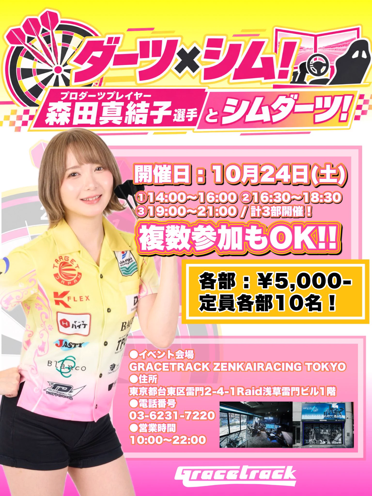 まよんぬ🎯ダーツプロ（森田真結子） (@mayodarts) / X
