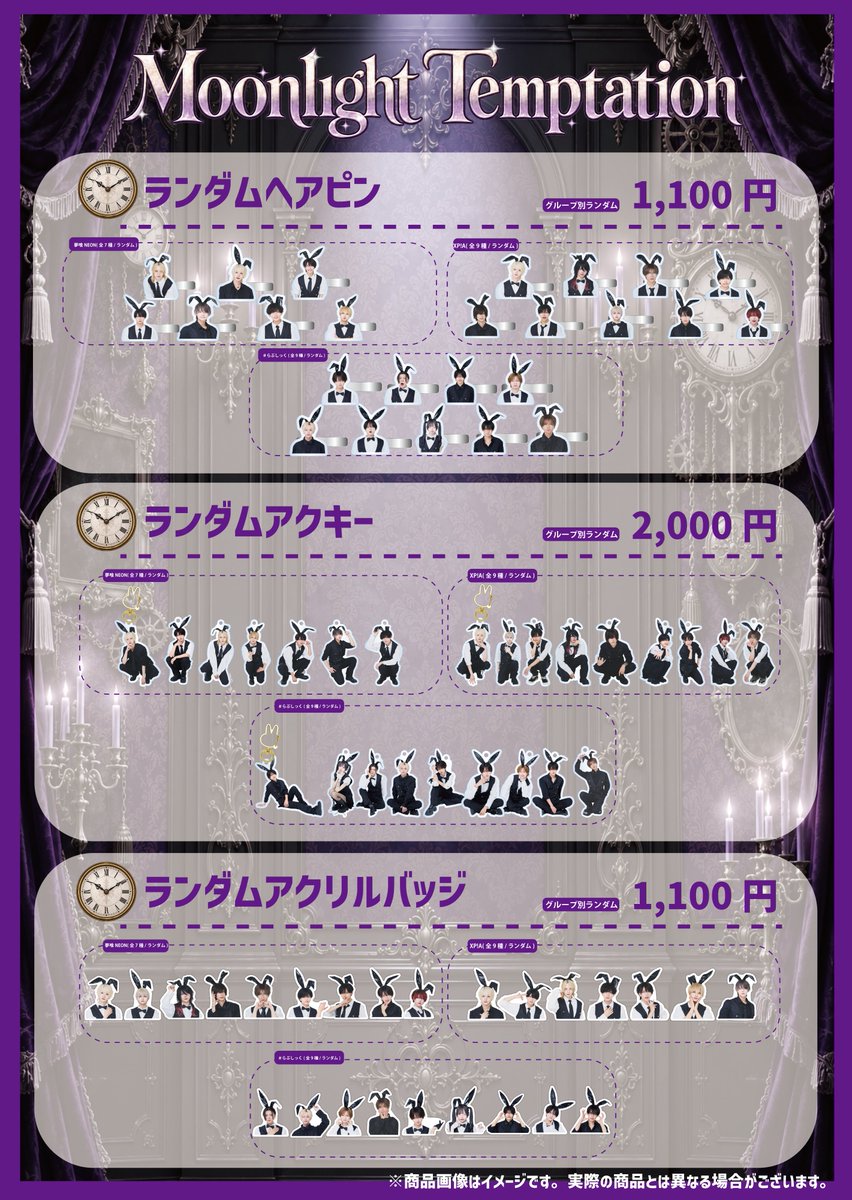 RINDOSHOP_info's tweet photo. ୨୧ ⑅ ୨୧ ⑅ ୨୧ ⑅ ୨୧ ⑅ ୨୧ ⑅ ୨୧ ⑅ ୨୧ ⑅ ୨୧ ⑅ ୨୧

　　　𝑹𝑰𝑵𝑫𝑶 𝑺𝑯𝑶𝑷 𝒗𝒐𝒍.6
  　         𝑮𝑶𝑶𝑫𝑺 𝑴𝑬𝑵𝑼
　　
    🌙✨グッズメニュー公開✨🌙

୨୧ ⑅ ୨୧ ⑅ ୨୧ ⑅ ୨୧ ⑅ ୨୧ ⑅ ୨୧ ⑅ ୨୧ ⑅ ୨୧ ⑅ ୨୧

#RINDOSHOP https://t.co/MdfgiwDH1l