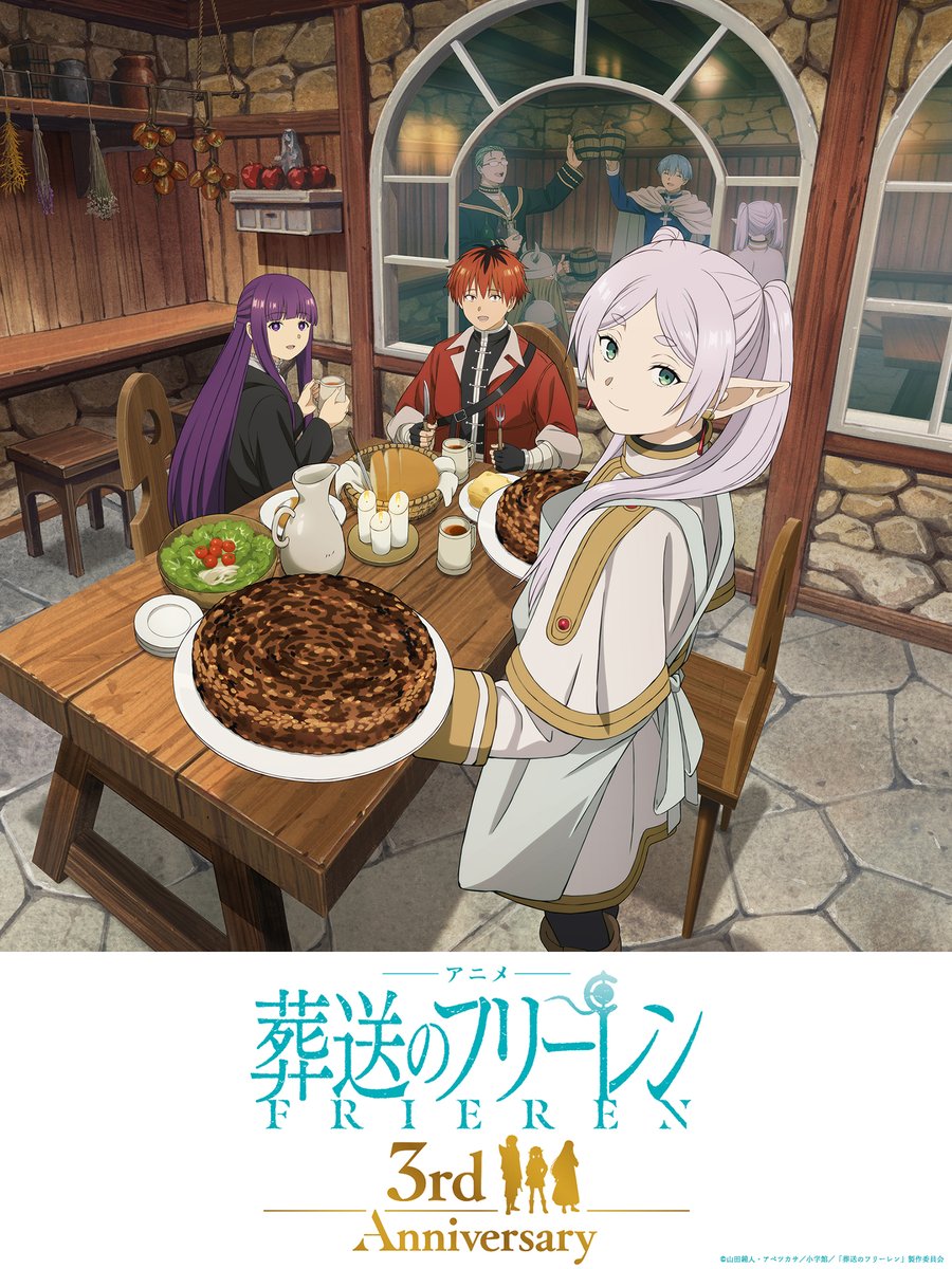 Anime_Frieren's tweet photo. 2023年9月の1期初回放送から3年…

🪄アニメ『葬送のフリーレン』
　　  3周年ビジュアル解禁🪄

"馬鹿みたいにでかいハンバーグ"で
#フリーレン たちがお祝い。
窓に写るは勇者パーティー。
現在と過去を繋ぐ特別な1枚です。

そして第3期【黄金郷編】放送まで
あと1年です。お楽しみに🪄

#frieren https://t.co/XT5P2GviFz