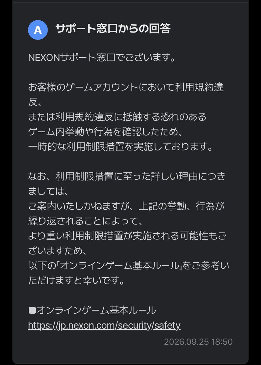 kyoho_maple's tweet photo. 心当たりが無さすぎる！！
毎日いっぱい狩りして、ボスとかイベントやってメイプル楽しんでただけなのに。

垢戻ってきても多分同じ様に狩りボスイベントやるつもりなんですが…
つまり今後も一時的な利用制限措置を受ける可能性があるってことでよろしい？😡
ルシード定点狩りもやめないからね。 https://t.co/Lmfh1kHv1R