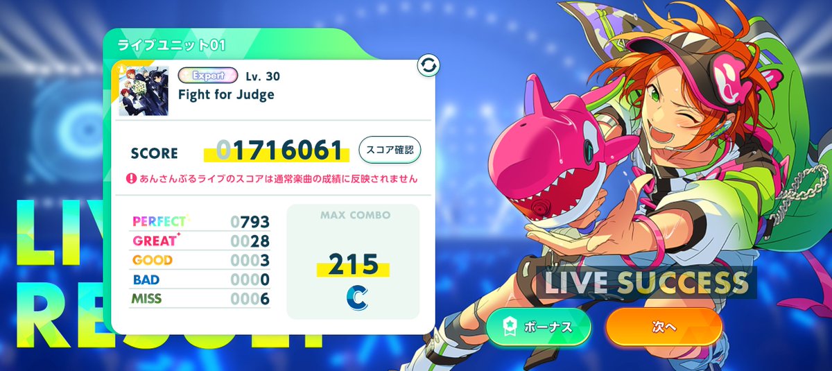 ylx_a4's tweet photo. ミスり過ぎた言い訳させてください。

◤━━━　━━━　━━━　━━━◥
　3Dモードでゆうくんが瀬名泉さん　
　パートでした
◣━━━　━━━　━━━　━━━◢ https://t.co/WpAJbFZT3u