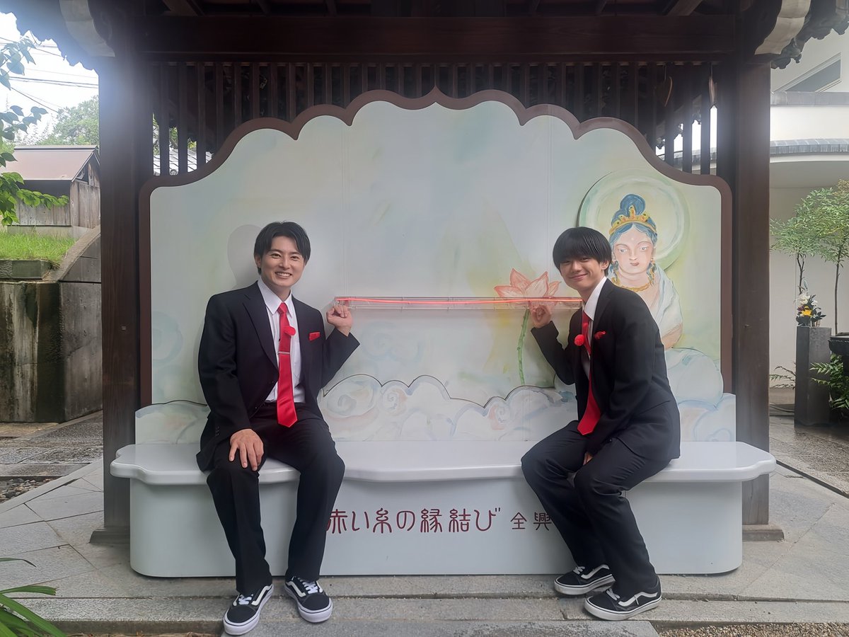 news_okaeri_abc's tweet photo. .
       ‧₊˚✧ #絶品いただきシャス！ ✧˚₊‧.

            現場オフショットですໃ𓏼📷゜
                運命の赤い糸？🫂♥️
                      
   レシートを頼りに絶品グルメを追い求め
         全力でロケに奮闘しています👊🏻 ✩.˚₊
             
             Tverにて見逃し配信中🔊
お気に入り登録もぜひお願いします𓈒ּ֯݁⑅ ݁🐾ྀི⑅݂
🔗 https://t.co/GN4RQXBpvr

              #AmBitious
              #真弓孟之
              #北條瑛祐
              #うまゆみ
              #おいしいじょー