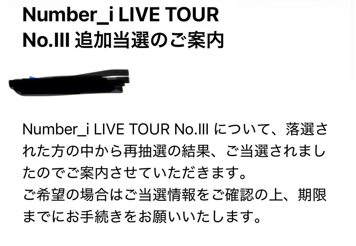 kpnachi's tweet photo. ありがとう‼️ございます‼️‼️‼️

会えないと思っていたけど

会えることになったみたい😍❤️

#Number_i
#追加当選 https://t.co/hsoowBSiaS