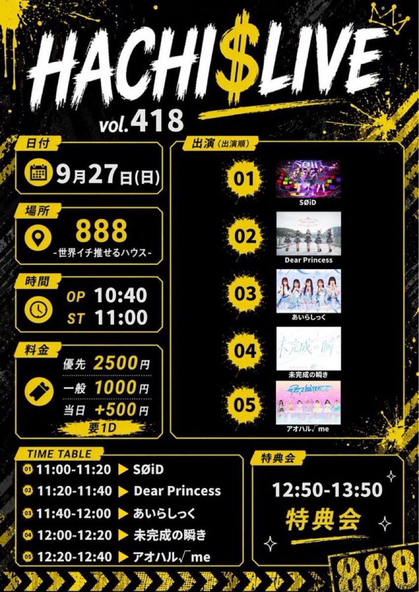 m1kox0's tweet photo. 土日のそいどさん

26日（土）
1本目
🎤11:40-12:00
📸12:05-13:05
(ぷらまるさんで並行物販) 
2本目
🎤13:50-14:10
📸14:50-15:50

27日（日）
1本目
🎤11:00-11:20
📸12:50-13:50
2本目
🎤14:25-14:45
📸15:25-16:25

9月らすとって、まじ、、、、❓
今週もたくさんまってます＼(♥>ω<) https://t.co/Pmyq1liLAg