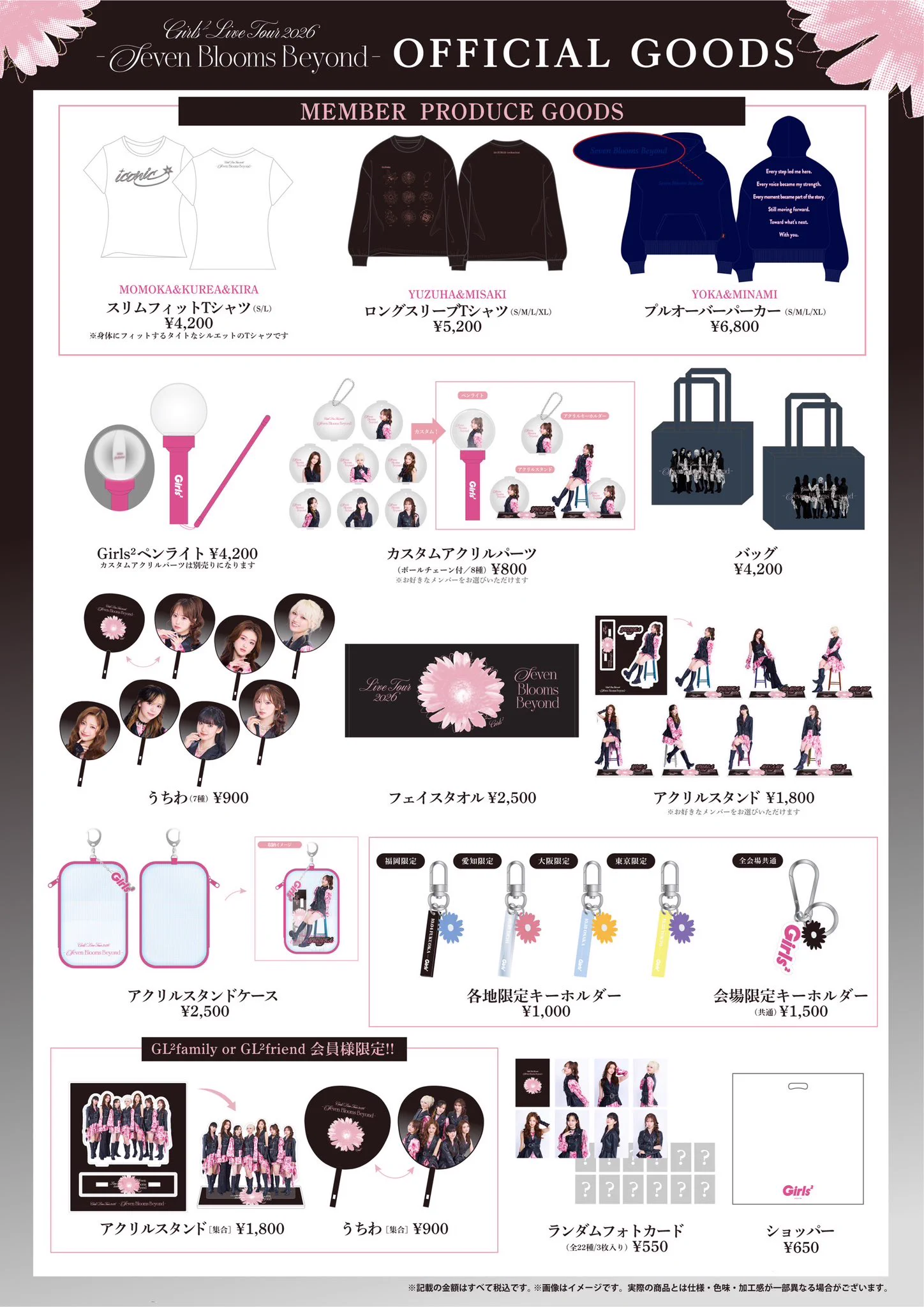 【⠀期間限定販売⠀】10万円相当！E-girls グッズ まとめ買い！ Girls² on X: 