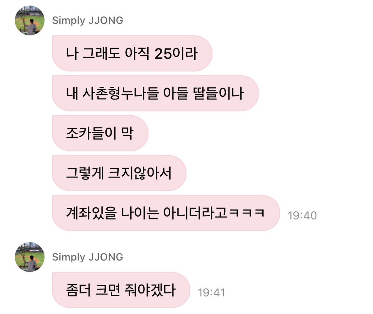 jjongmanul_'s tweet photo. 조카들 계좌로 쏴주는 종성삼촌 https://t.co/TIGOVgEY7r