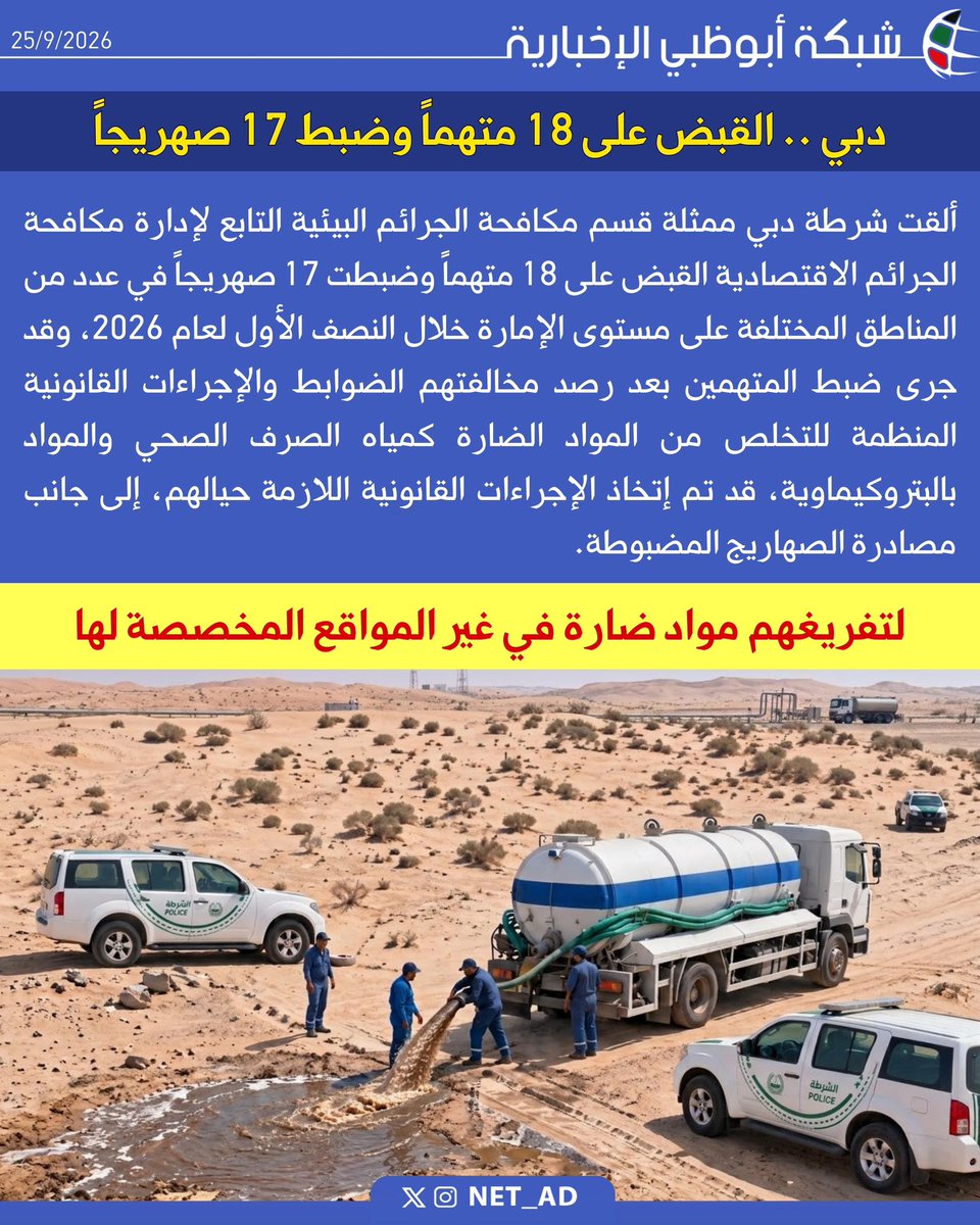 NET_AD tweet picture