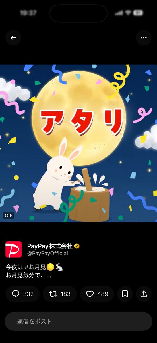 AtoraKaren's tweet photo. @PayPayOfficial 撮れたー🌕 https://t.co/ZeDepgdoSe