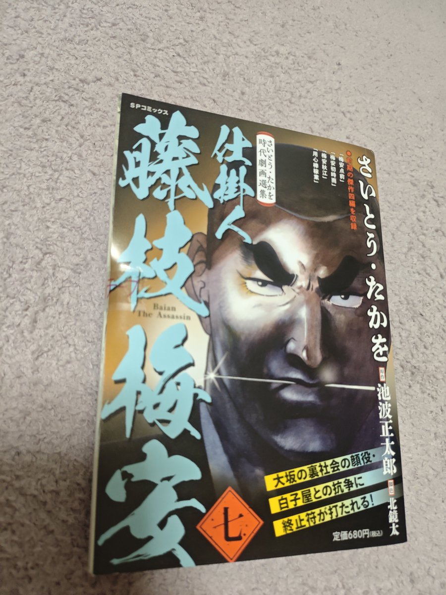 tabatan5678's tweet photo. 厚さで差し入れ通らなかった https://t.co/a9NquLTTM5