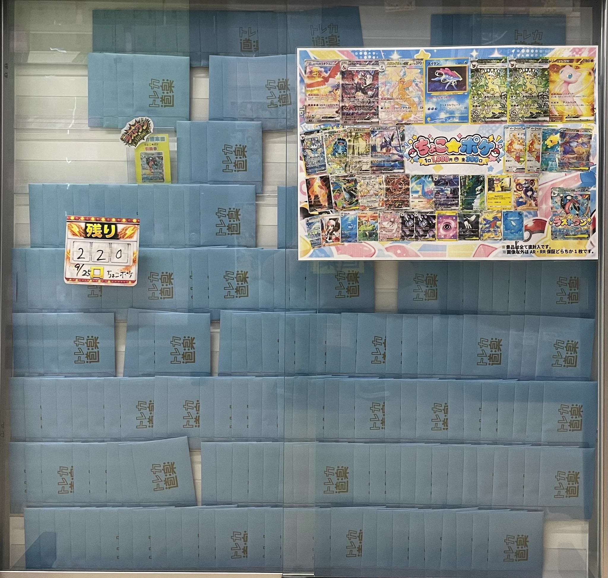 トレカ道楽 福岡天神店 on X: 