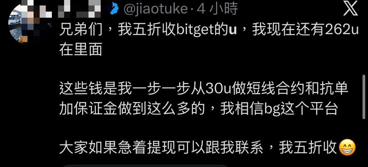 happyyzhen's tweet photo. 看到有人在收 @bitget 的U
就在想这些人都不会有报应吗？ 

赚快钱没什么问题，问题是如果到最后Bg没问题 ，因为你的文章怂恿用户的焦虑，导致他亏损，那你踏马的还是个人吗？ 

君子爱财 ，取之有道 ，
你们好好做个人吧 。

然后 @Bitget_zh 跟 @Bybit_Official 
你们最好记住这些面孔，如果这类人到最后还参与你们的活动，那你们真的丢脸丢大了。