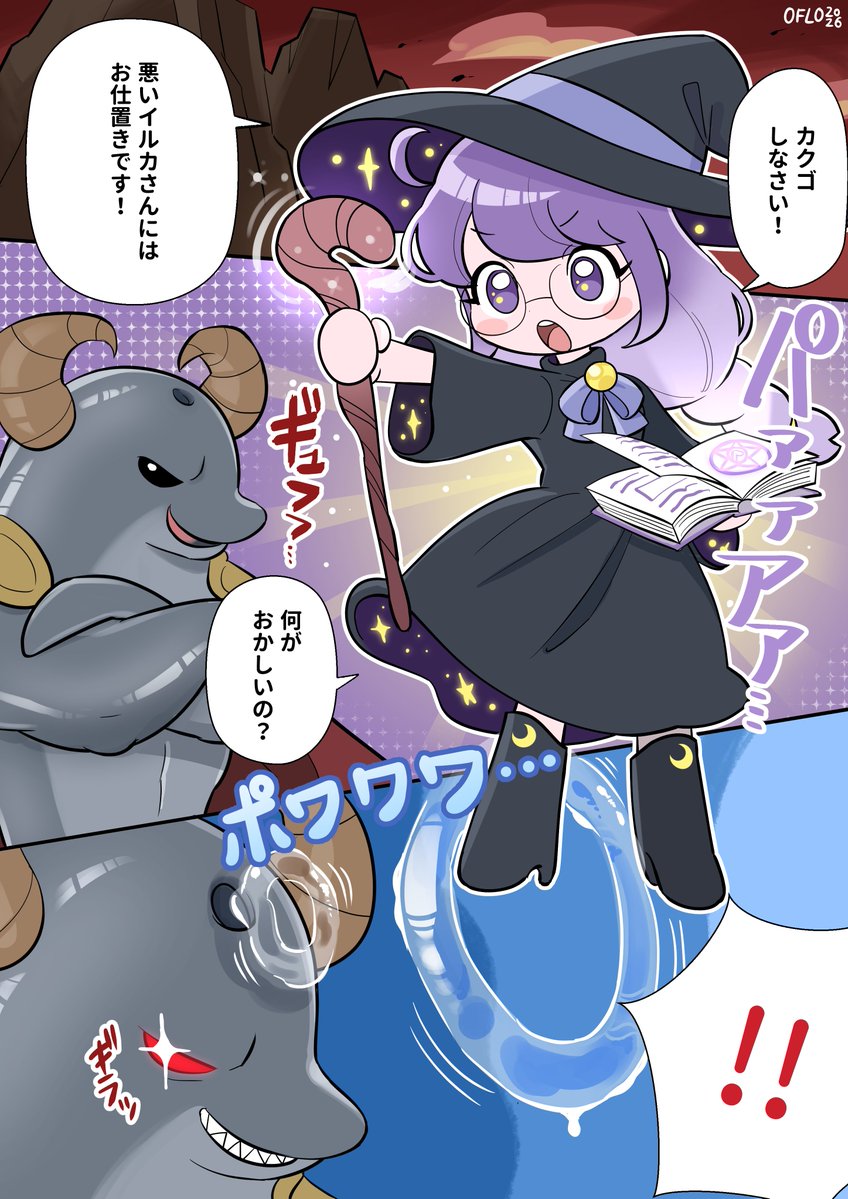 OFLO_UP's tweet photo. #skeb 魔法使いちゃんがイルカの魔物に変身させられて…！？(1/2)
ご依頼ありがとうございました！

🪄🐬https://t.co/Xx5zOiiDpn #Skeb #Commission @skeb_jpより https://t.co/fUeWvSIgy1
