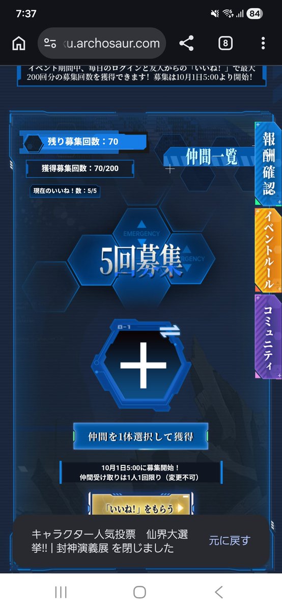 Haku_be's tweet photo. あと、どなたかわかりませんが5人協力していただけていたので募集下げました！
すみません、お約束の方までしか返せないので残りのお二人ご協力有り難うございます💦 https://t.co/YjWgunEbWw