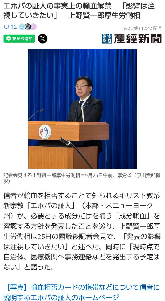 meio82611334's tweet photo. 日本　厚生労働省がhttps://t.co/rt7RblPyy1 https://t.co/ebeu7lbJBJ