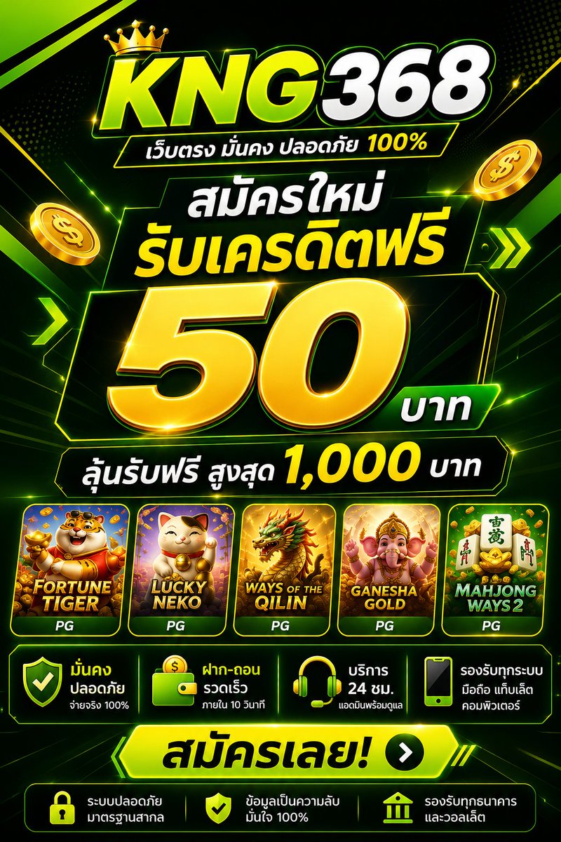 Ningeng48's tweet photo. ✨ สมัครวันนี้ รับเคsดิตฟรี 50 + โบนัส 50%
🔔 ยูสใหม่รับเครดิตฟรีสูงสุด 1,000
💎 คืนยอดเสีย 5% ไม่ติดเทิร์น กดรับได้เลย
.
♾️ สมัครคลิ๊ก : https://t.co/2ybWGxpfjb https://t.co/nXOCxEMztE