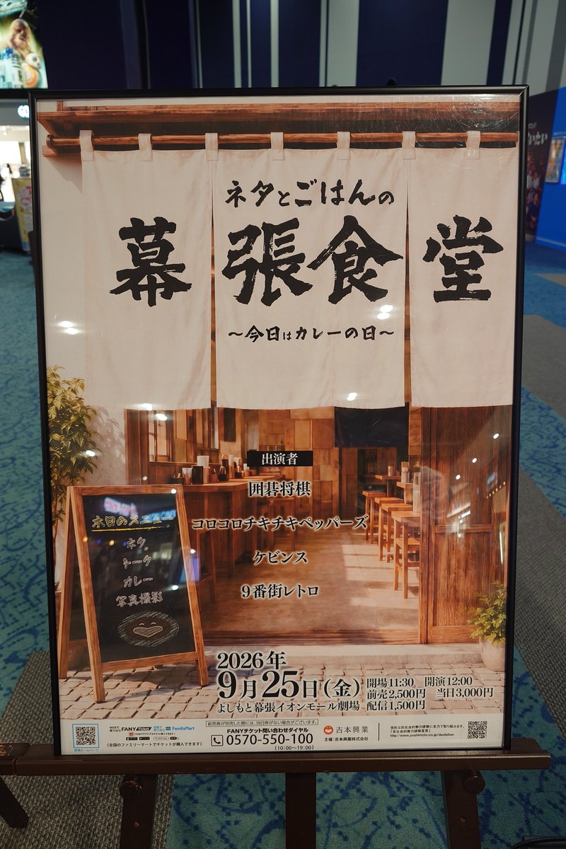 kghr22's tweet photo. ネタとごはんの幕張食堂～今日はカレーの日～

根建さんの予想通り、美味いしか言わないのコンボイさんすぎ。笑
屋台の焼きそばを家で食べると汚い仁木くんなんとなくわかるし、年に1回やきそばが美味い日が来る根建さんめちゃくちゃ共感した！
カレー食べられる体質だったら、お昼カレーだったな… https://t.co/ywa5qDr06g