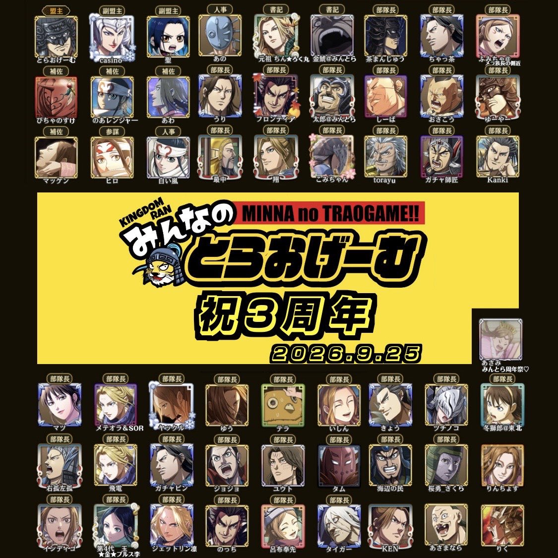 TXxneoxx's tweet photo. みんとら3周年㊗️
圧倒的謝謝‼️ https://t.co/whBzFExwsA